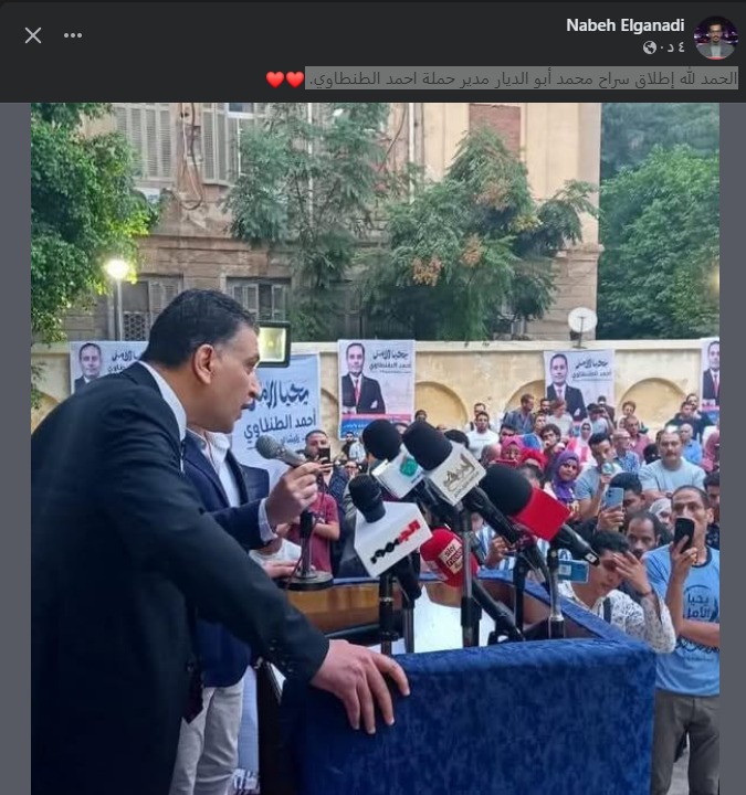 منشور المحامي نبيه الجنيدي عن الافراخ عن محمد أبو الديار 