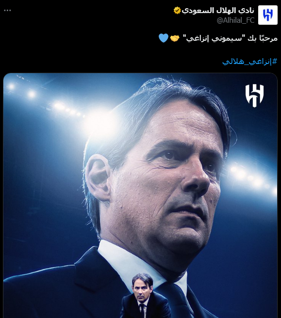 الهلال يعلن تعيين الإيطالي سيميوني إنزاجي مديرًا فنيًا للفريق