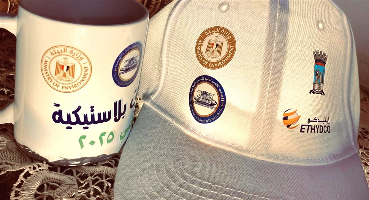 حملة تنظيف الشواطئ