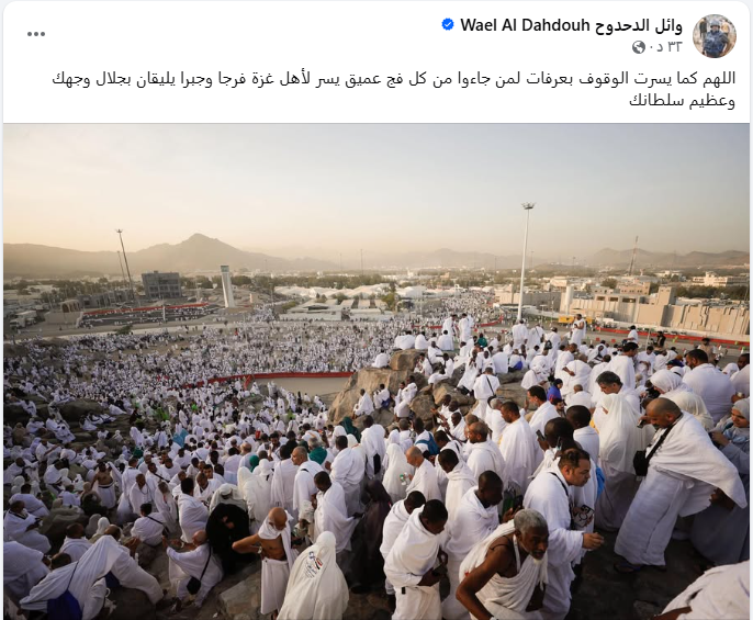 منشور الدحدوح  