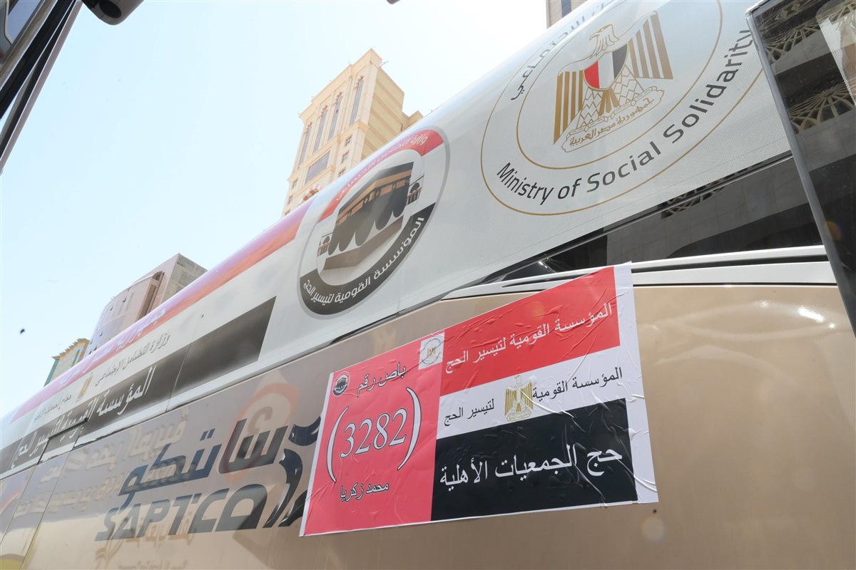 حجاج الجمعيات الأهلية 