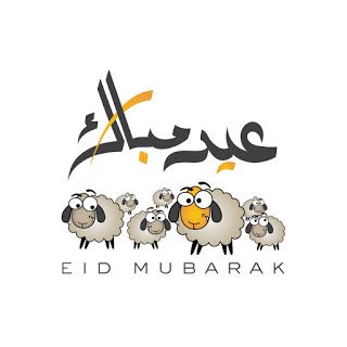 تهنئة عيد الأضحى 2025 صور