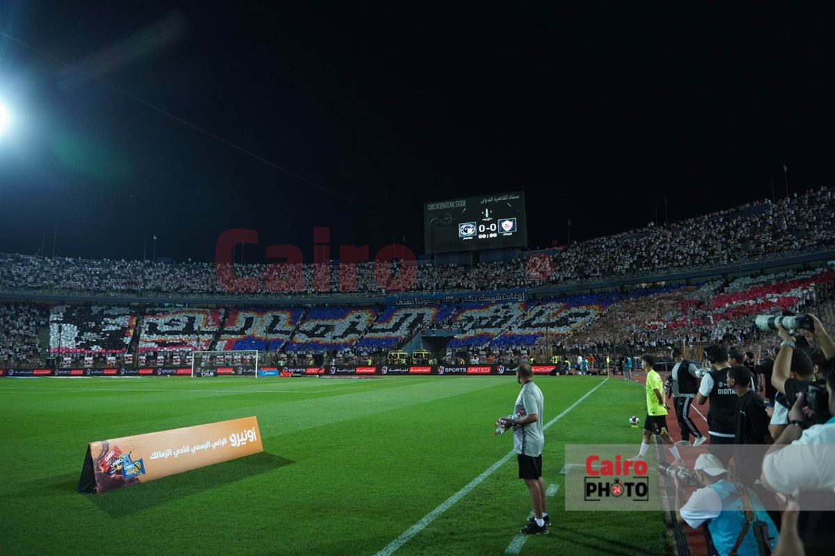 نهائي كأس مصر