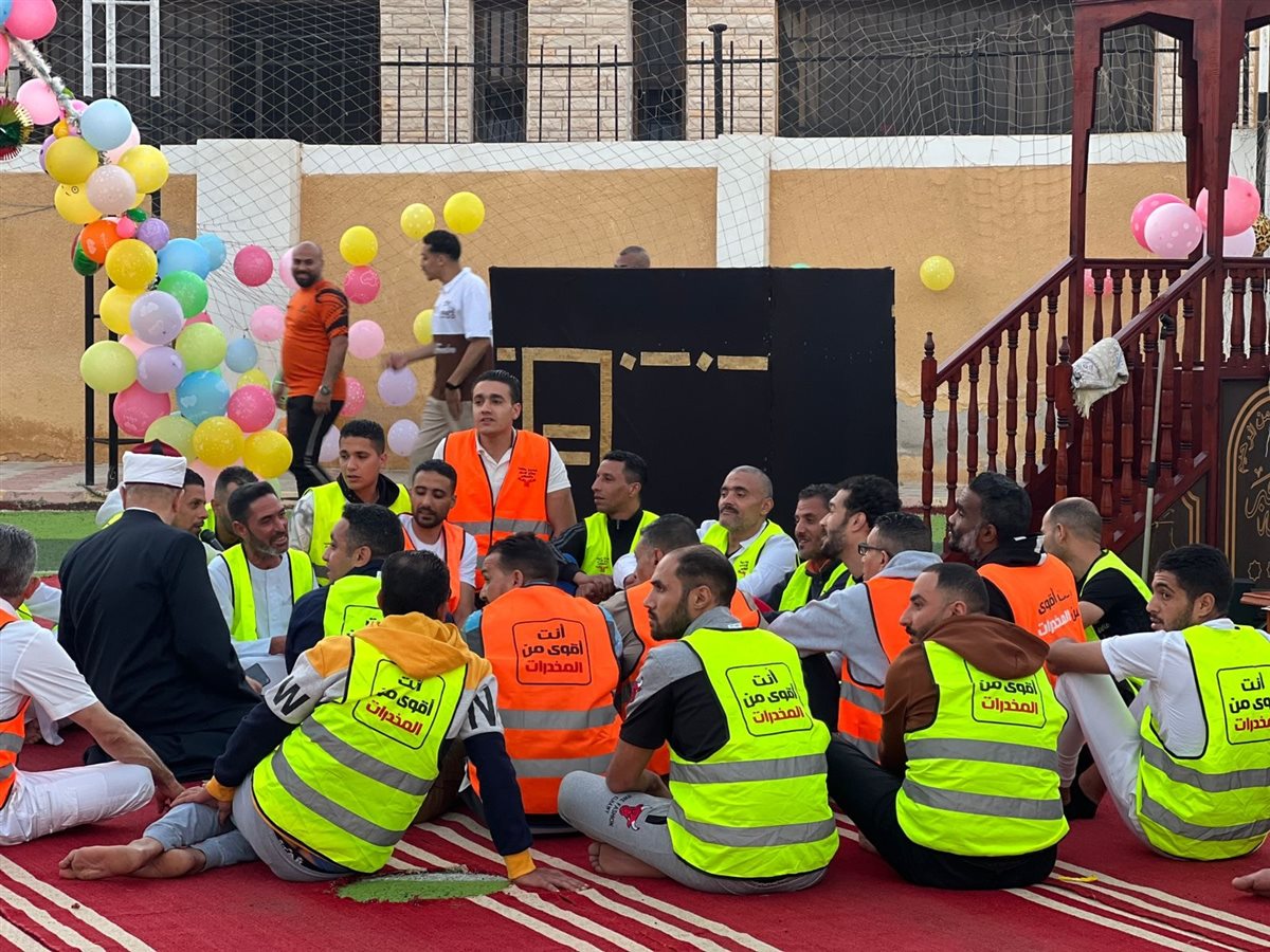 المتعافون من الإدمان يحتفلون بعيد الأضحى المبارك 2025