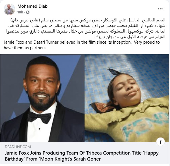 فيلم happy birthday 