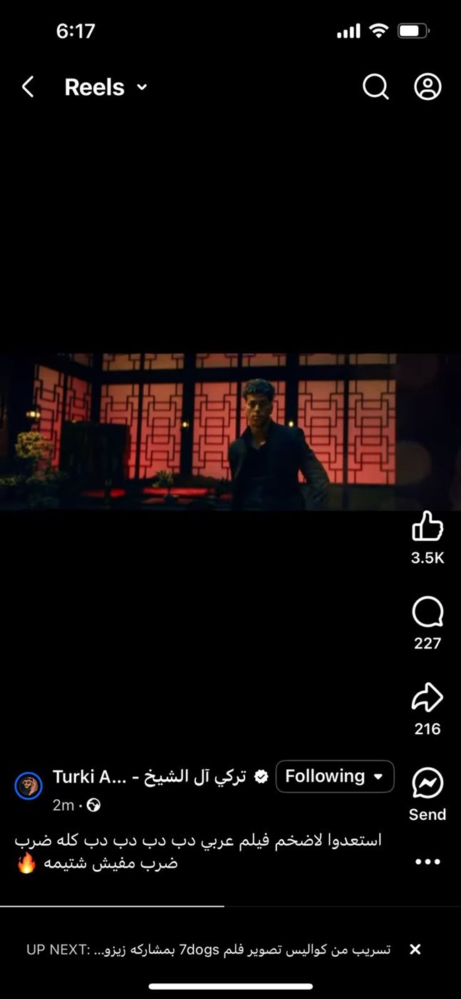 الشناوي ومعلول وبن شرقي وامام وزيزو.. تركي آل الشيخ ينشر فيديو من كواليس فيلم The 7Dogs بطولة عز وكريم