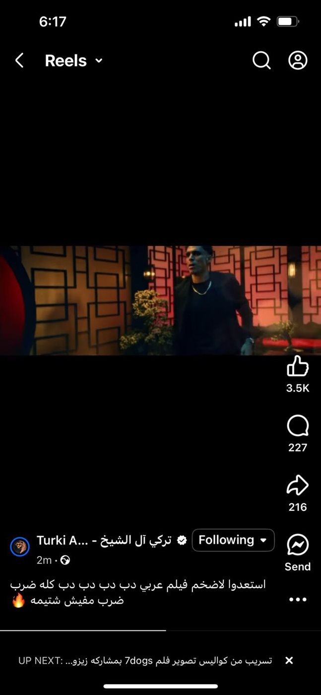 بن شرقي في إعلام فيلم 7dogs