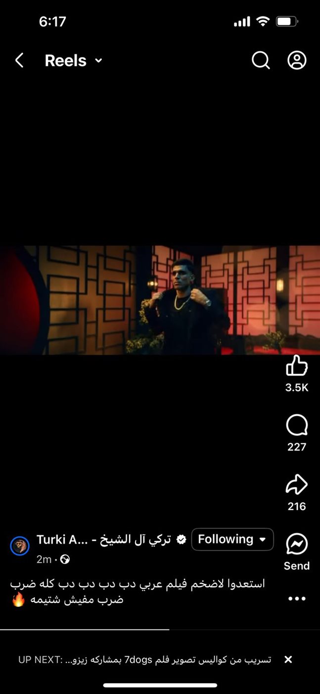 الشناوي ومعلول وبن شرقي وامام وزيزو.. تركي آل الشيخ ينشر فيديو من كواليس فيلم The 7Dogs بطولة عز وكريم