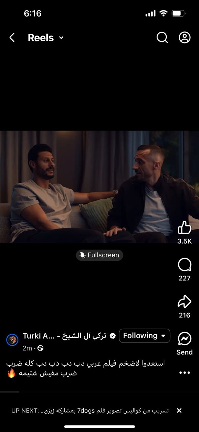 الشناوي ومعلول وبن شرقي وامام وزيزو.. تركي آل الشيخ ينشر فيديو من كواليس فيلم The 7Dogs بطولة عز وكريم