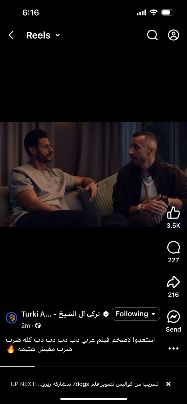 الشناوي ومعلول وبن شرقي وامام وزيزو.. تركي آل الشيخ ينشر فيديو من كواليس فيلم The 7Dogs بطولة عز وكريم