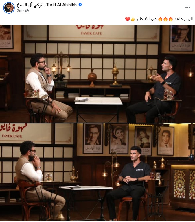 تركي آل الشيخ عبر حسابه الرسمي على فيس بوك