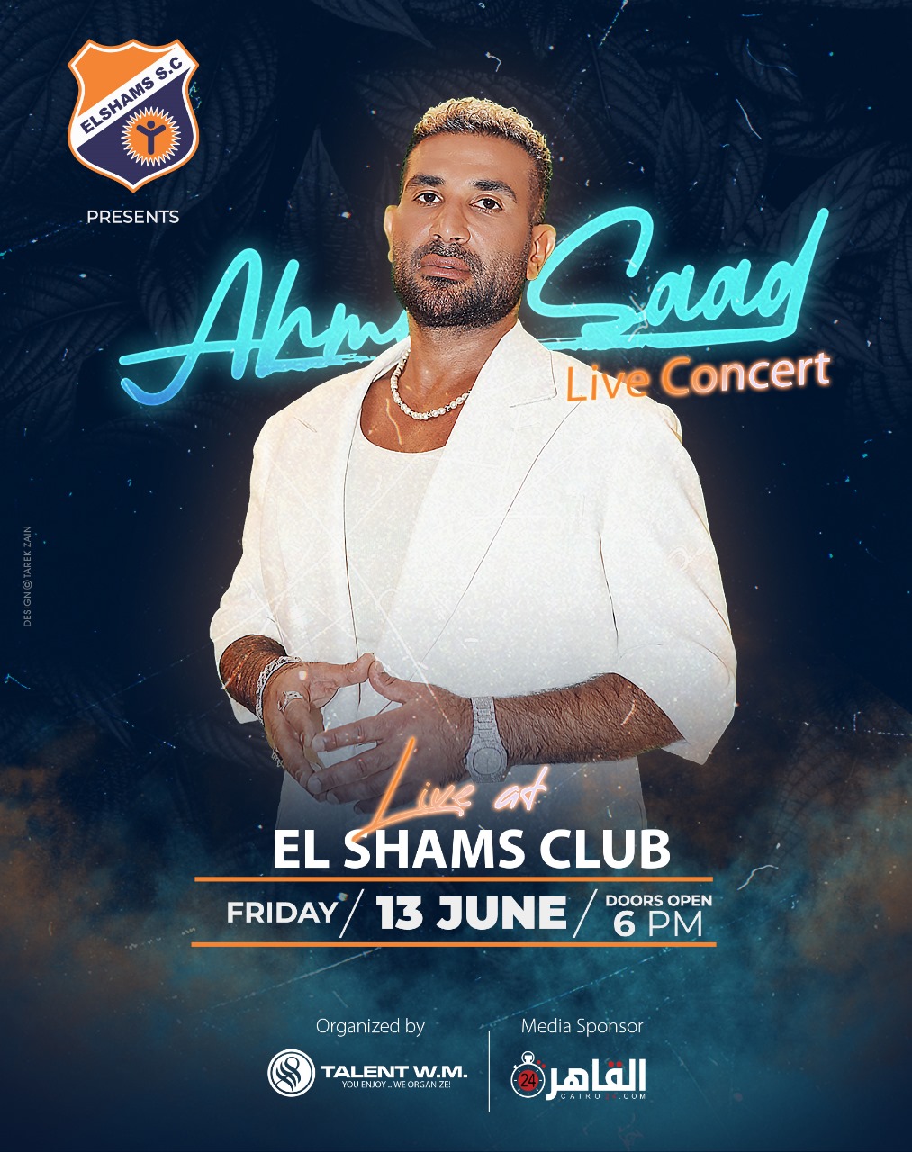 يرعاية القاهرة24.. أحمد سعد يحيي حفل غنائي يوم 13 يونيو الحالي تنظيم المنتج وليد منصور