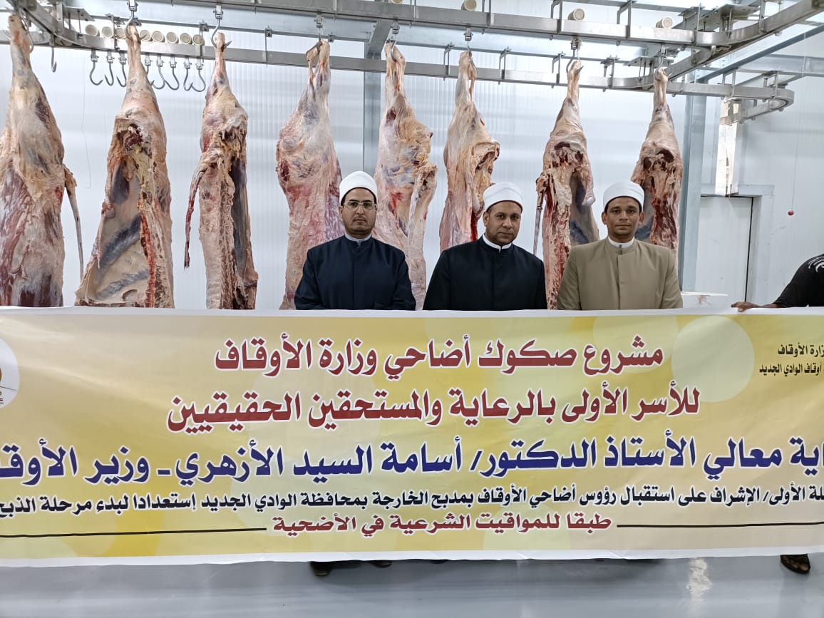 الأوقاف تواصل عمليات ذبح أضاحي بإشراف بيطري متخصص 