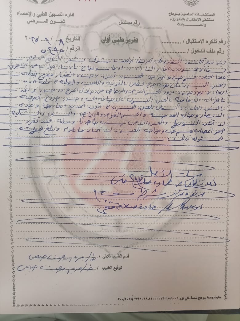 التقرير الطبي 