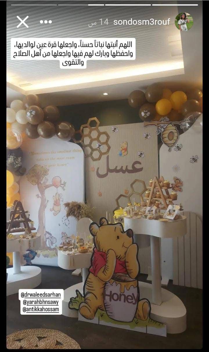 منشور الاحتفال