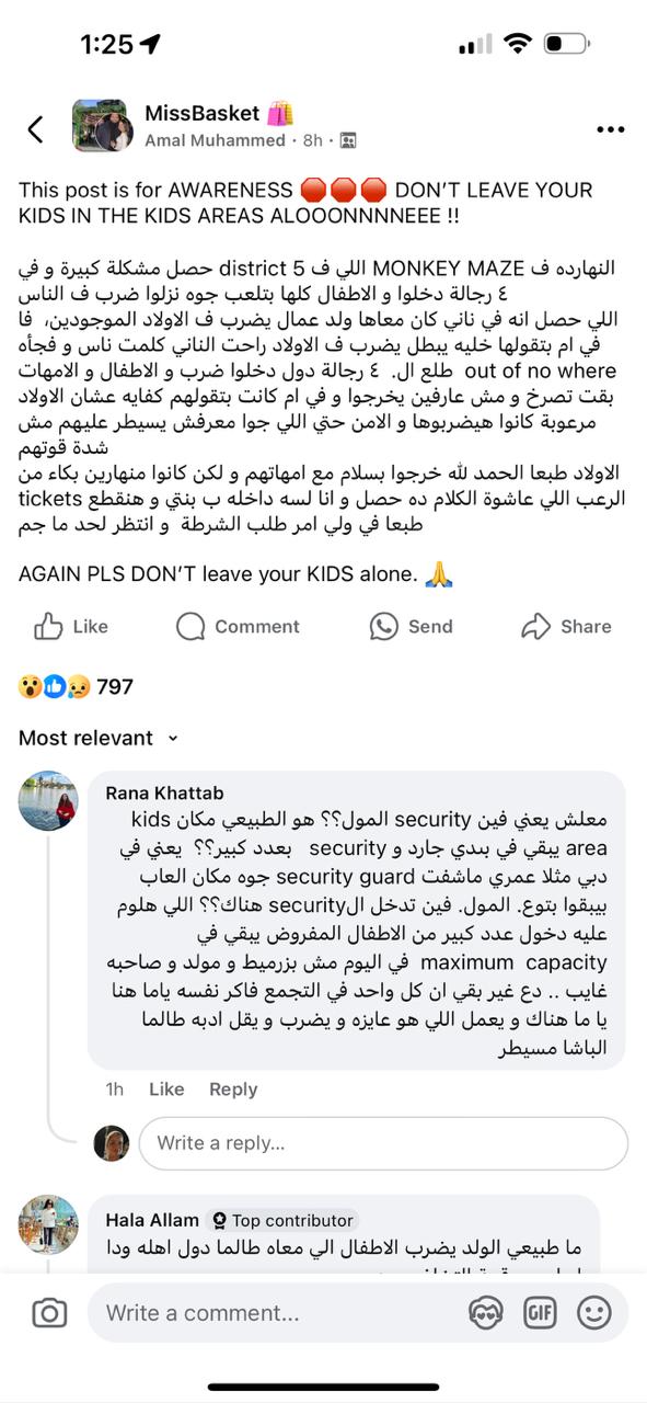 مشاجرة في منطقة لعب&nbsp;