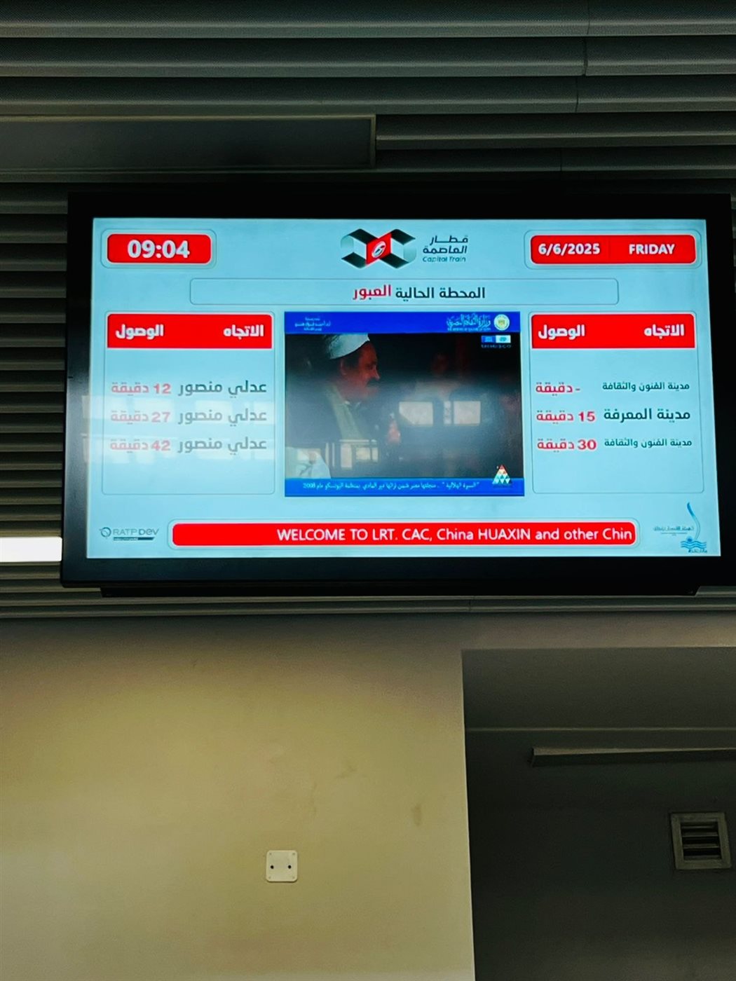 جانب من العروض المصورة لسيرة 