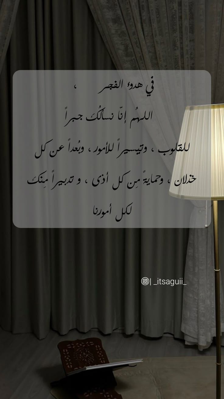 دعاء بعد صلاة الفجر