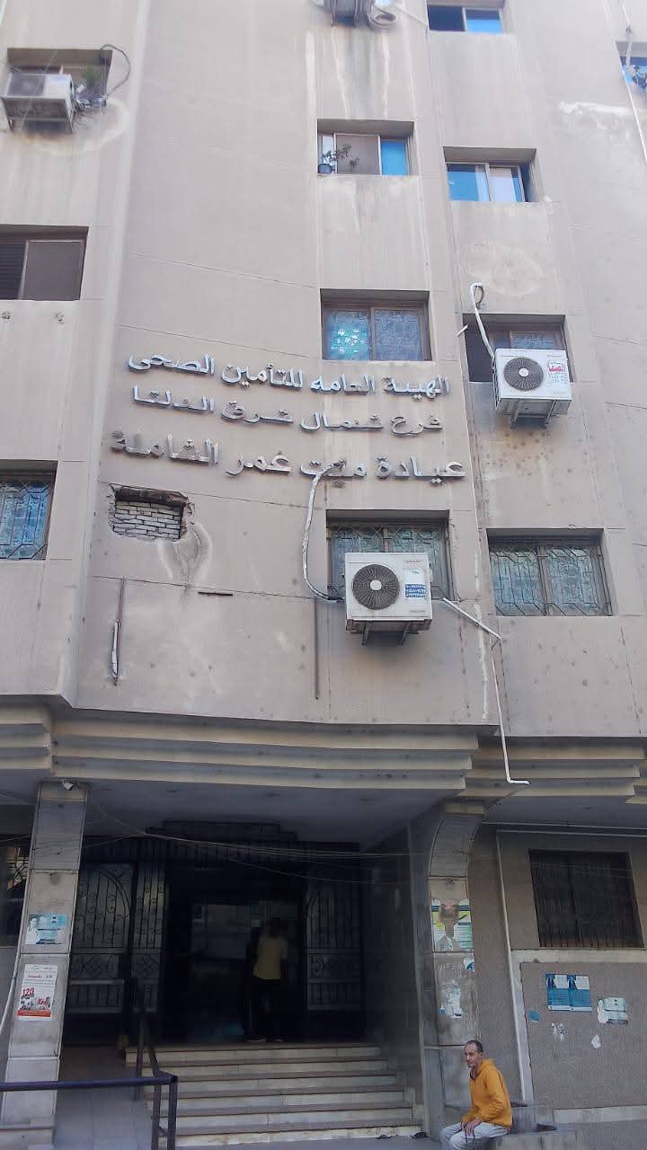 عيادات التأمين الصحي 