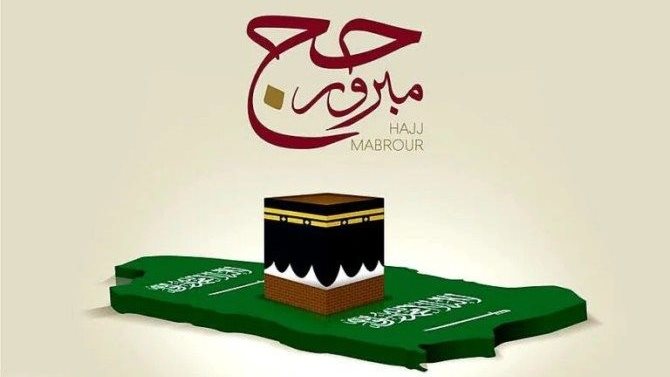 تهنئة العودة من الحج 00