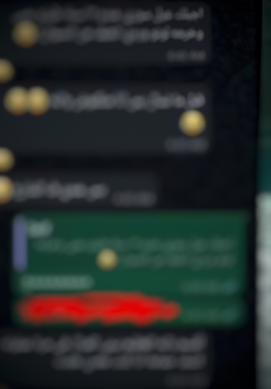 رسائل وتساب مسربة 