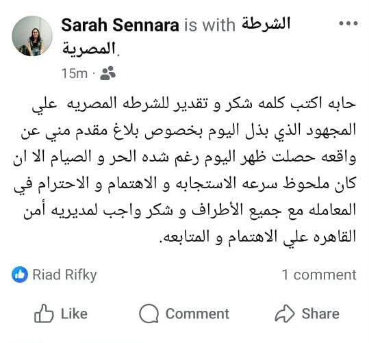 جانب من الإشادات بمنظومة النجدة الجديدة&nbsp;