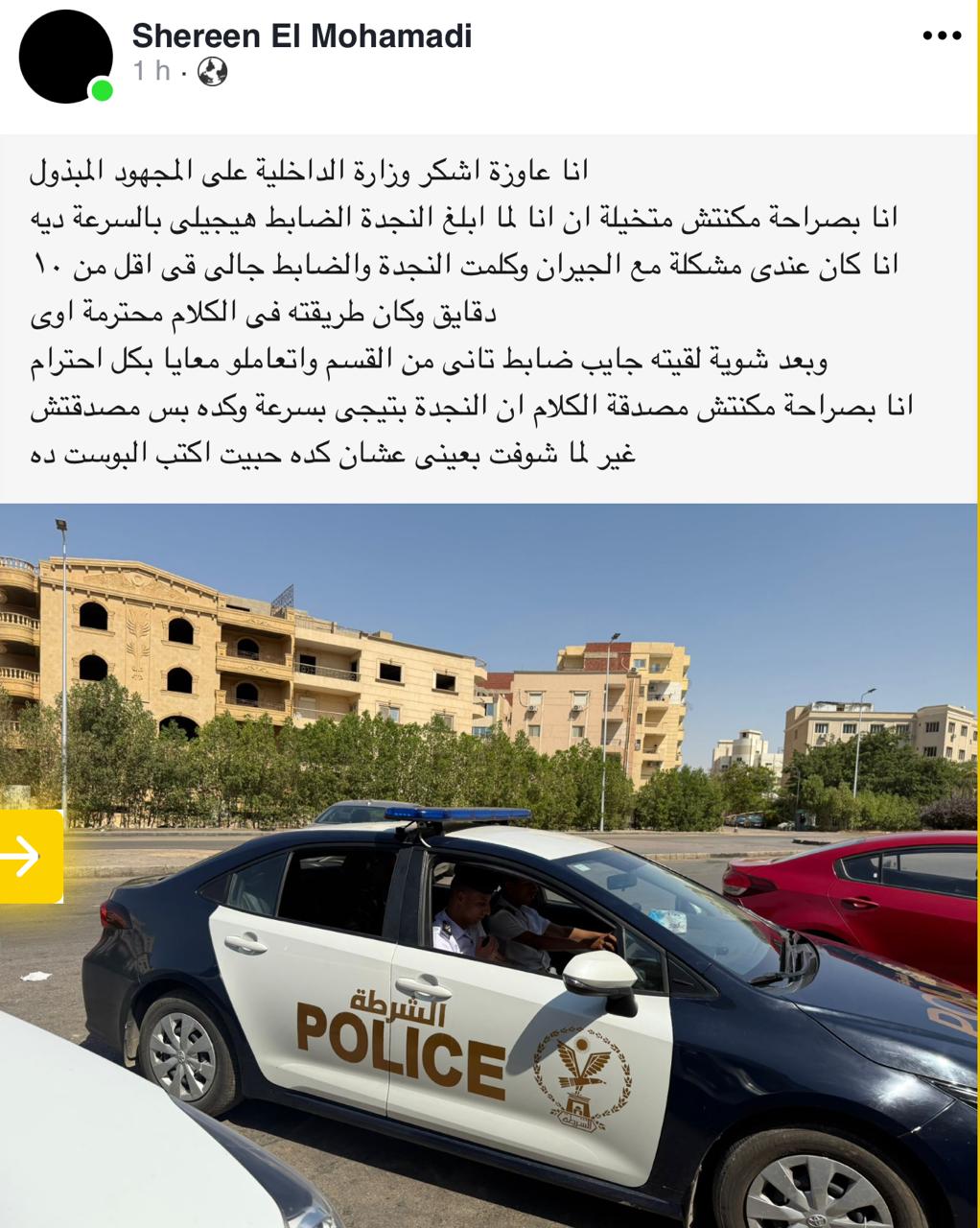 جانب من الإشادات بمنظومة النجدة الجديدة&nbsp;