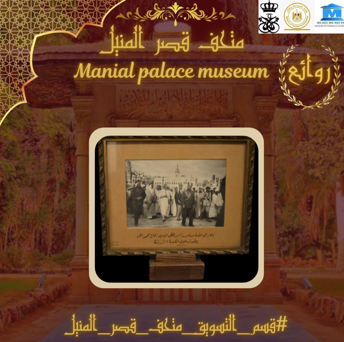  صورة نادرة للأمير محمد علي توفيق 