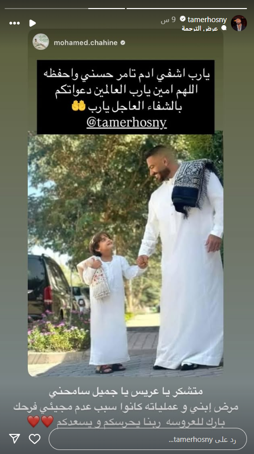 محمد شاهين يدعو لـ آدم تامر حسني والفنان يعتذر عن عدم حضوره حفل زفاف الأخير