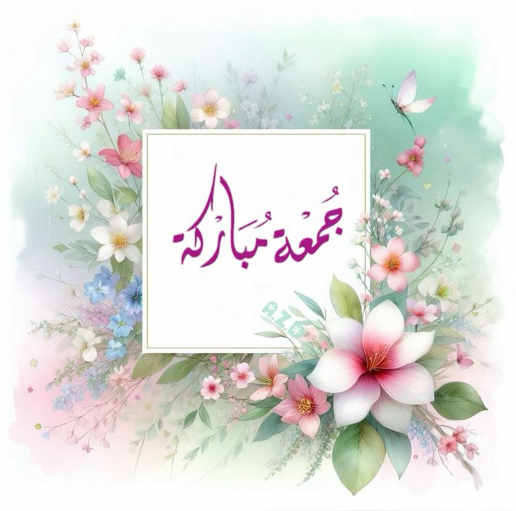 دعاء الجمعة الثالثة من ذي الحجة