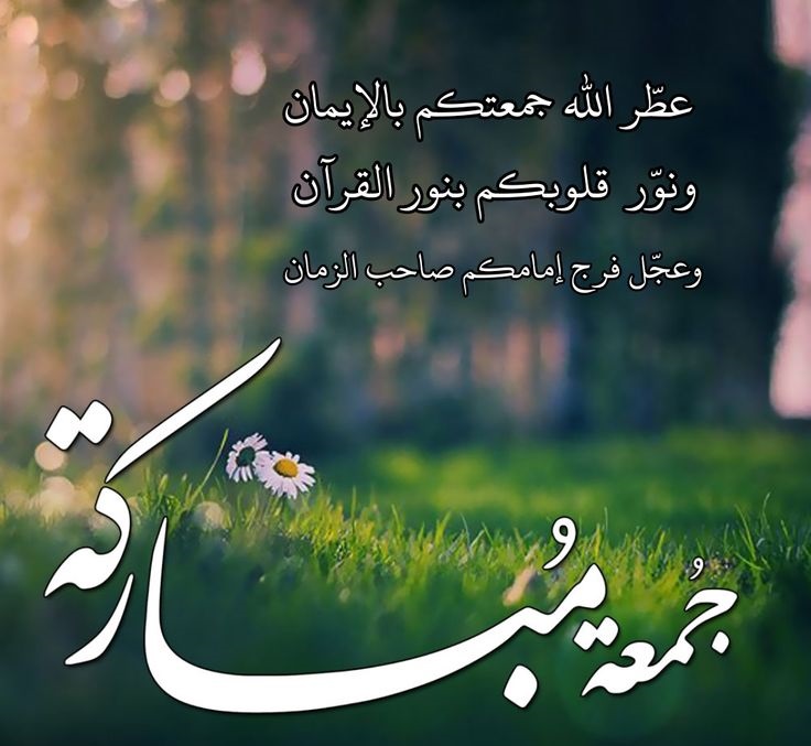 دعاء الجمعة الثالثة من ذي الحجة