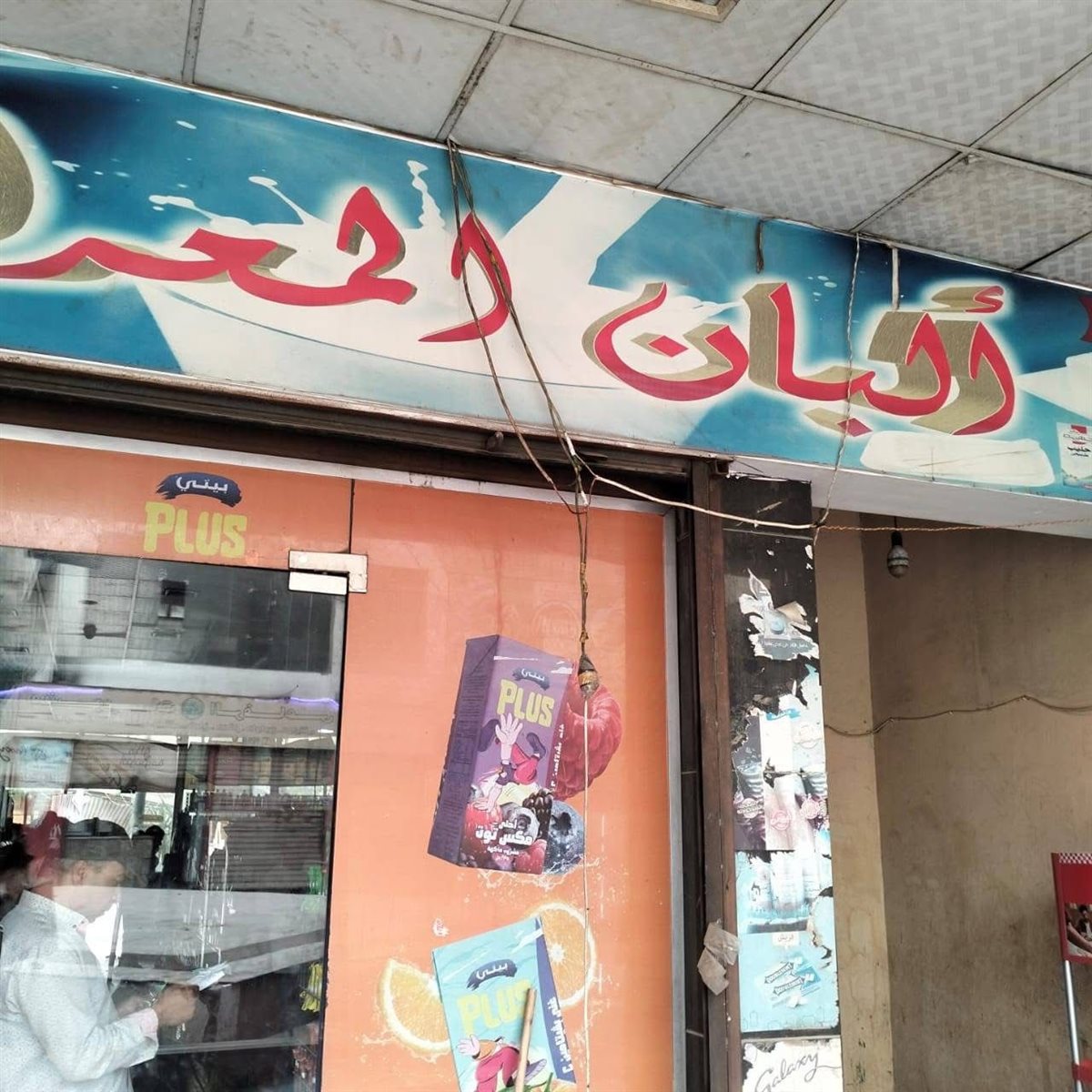 محافظة القاهرة تشّن حملة مكبرة لغلق وتشميع عدد من المحال المخالفة