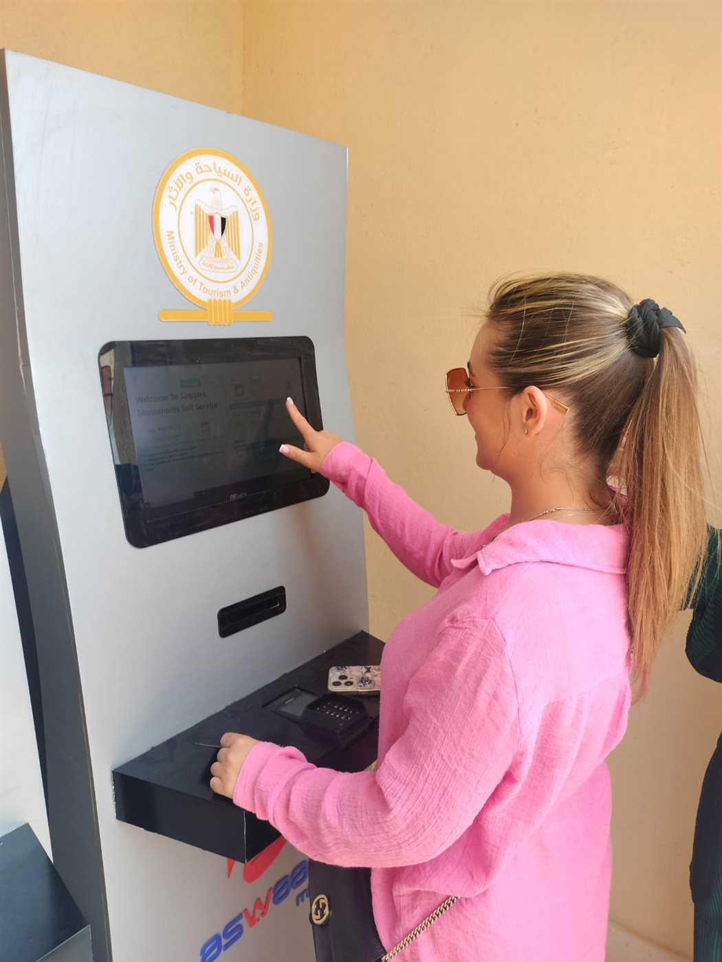 المنظومة الإلكترونية لشراء تذاكر الزيارة