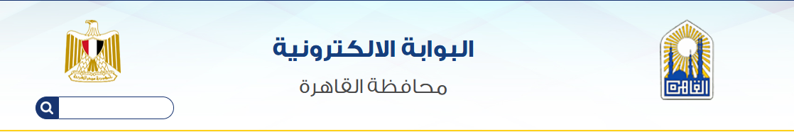 رابط الاستعلام عن نتيجة الشهادة الإعدادية 2025
