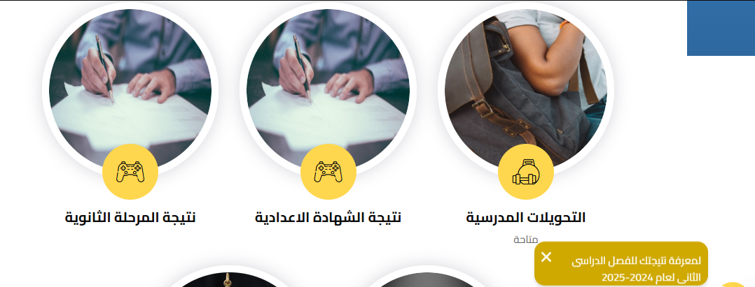 نتيجة الشهادة الإعدادية الترم الثاني 2025 بالاسم ورقم الجلوس في محافظة الجيزة