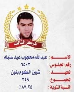 طلاب المنوفية الفائزين في مسابقة القراءات