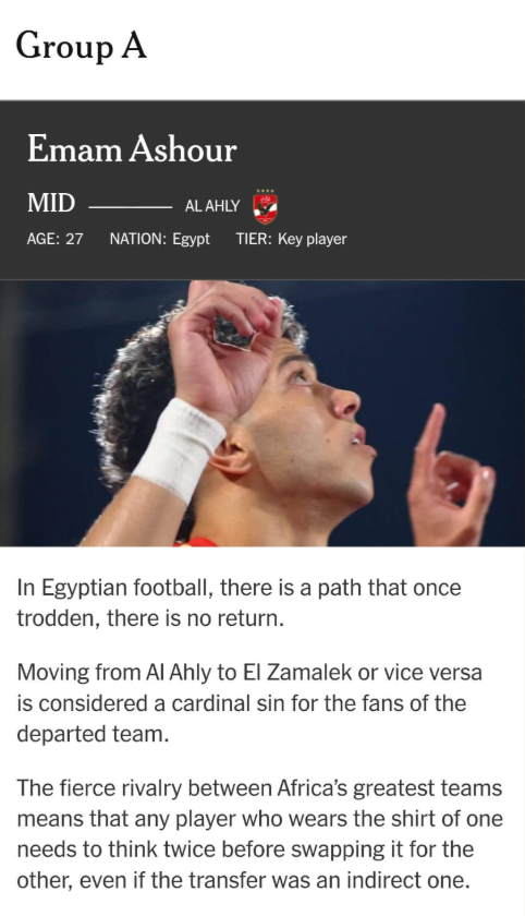 إمام عاشور ضمن اختيارات ذا أثليتك الإنجليزية للاعبين الأبرز بكأس العالم<br> 