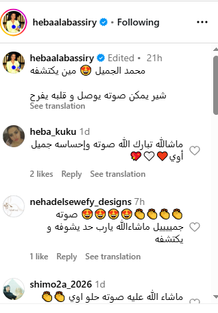 تعليقات الجمهور على فيديو الشاب الموهوب في الساحل الذي فاجيء الجميع بموهبته وغنائه لـ مسلم