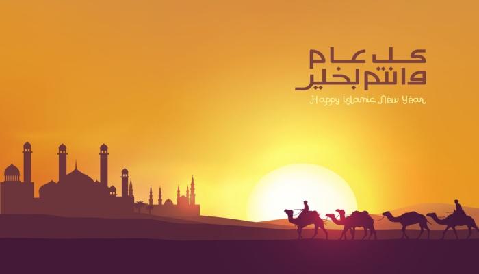 رسائل تهنئة العام الهجري الجديد 2025