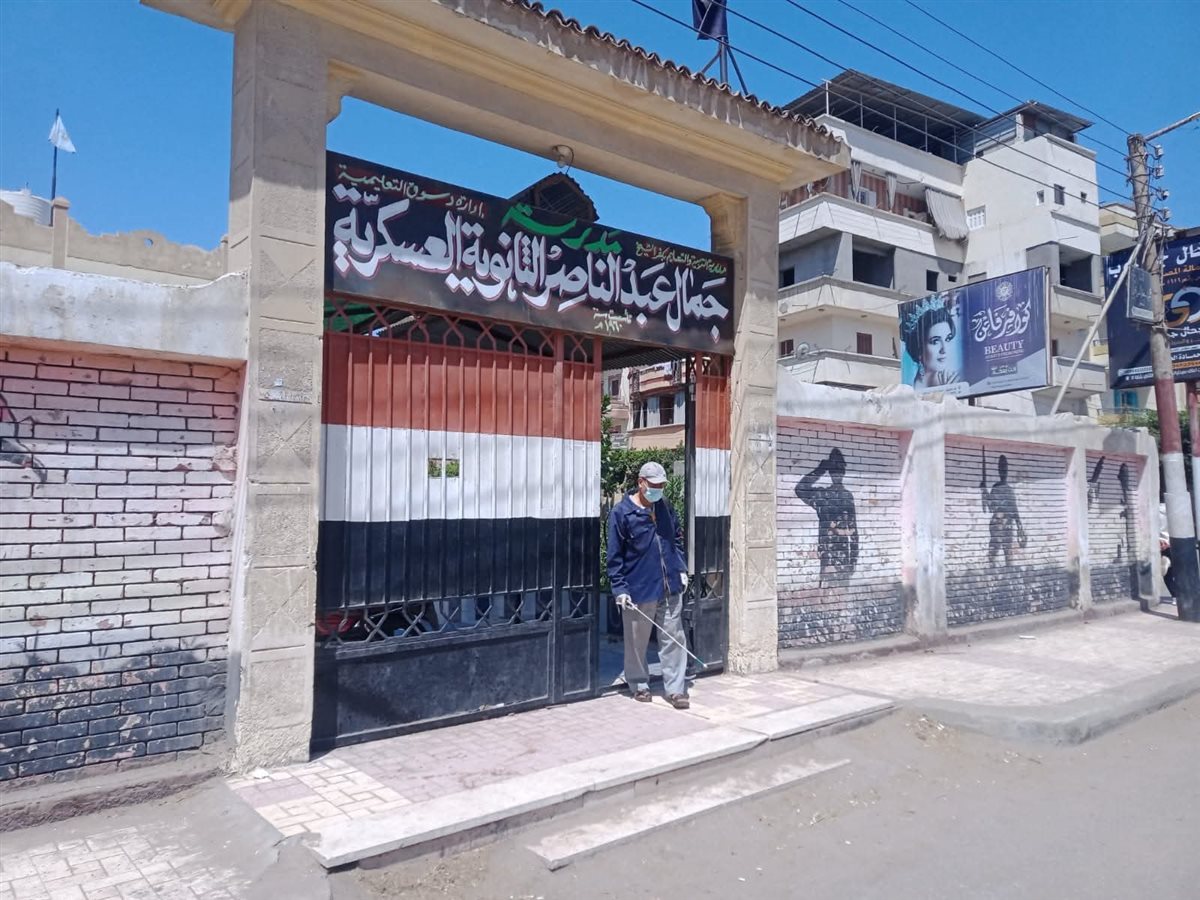 تطهير وتعقيم لجان امتحانات الثانويه