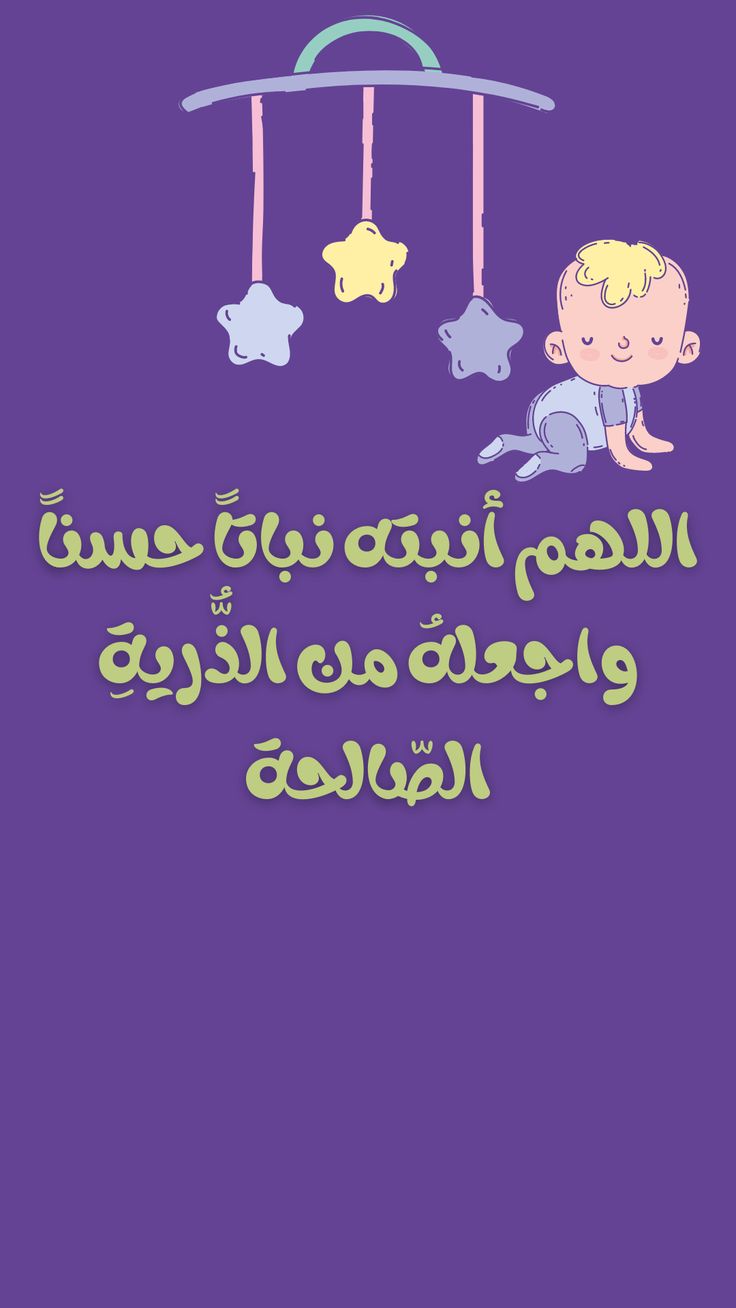 صور تهنئة مولود ذكر