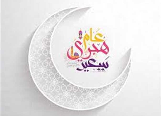 موعد رأس السنة الهجرية 1447