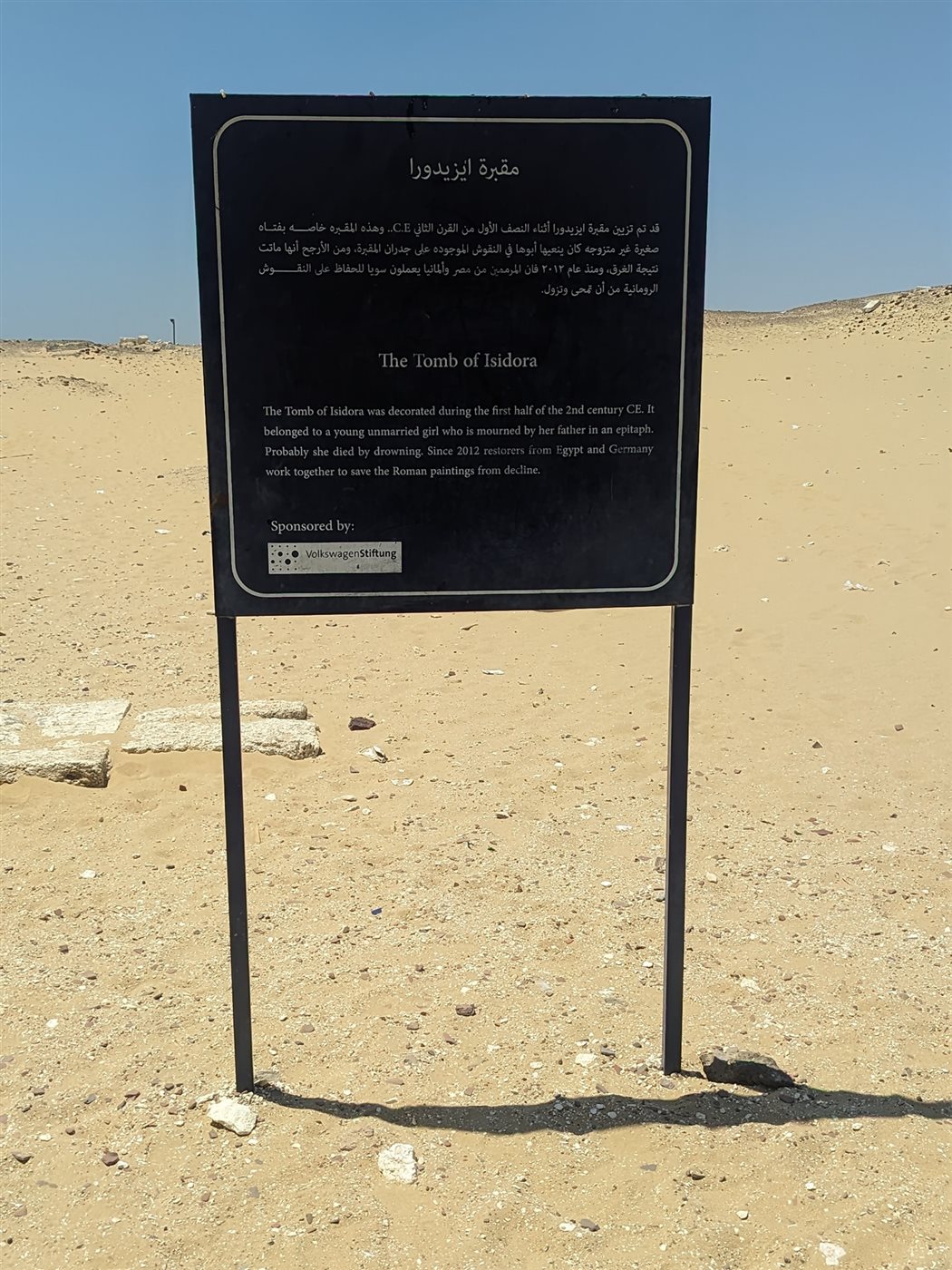 منطقة آثار تونا الجبل