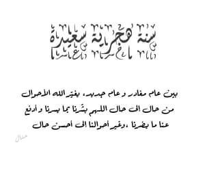 صور تهاني رأس السنة الهجرية