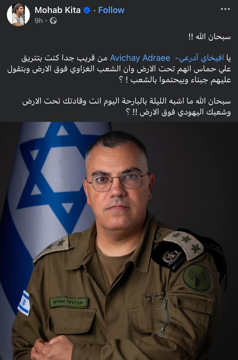 تفاعل السوشيال ميديا مع فيديو أفيخاي أدرعي 