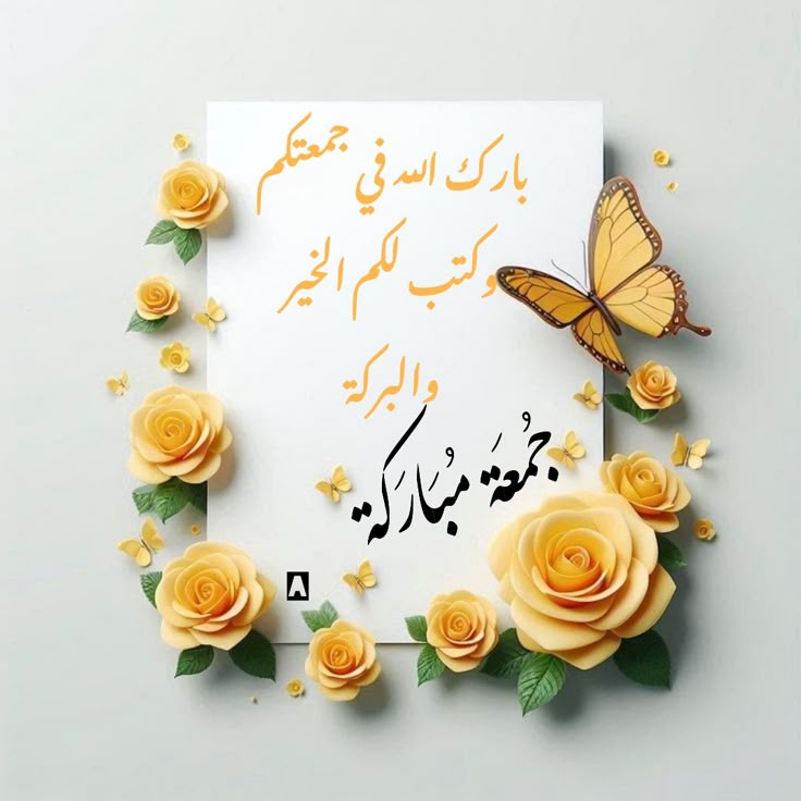 صور جمعة مباركة مع دعاء