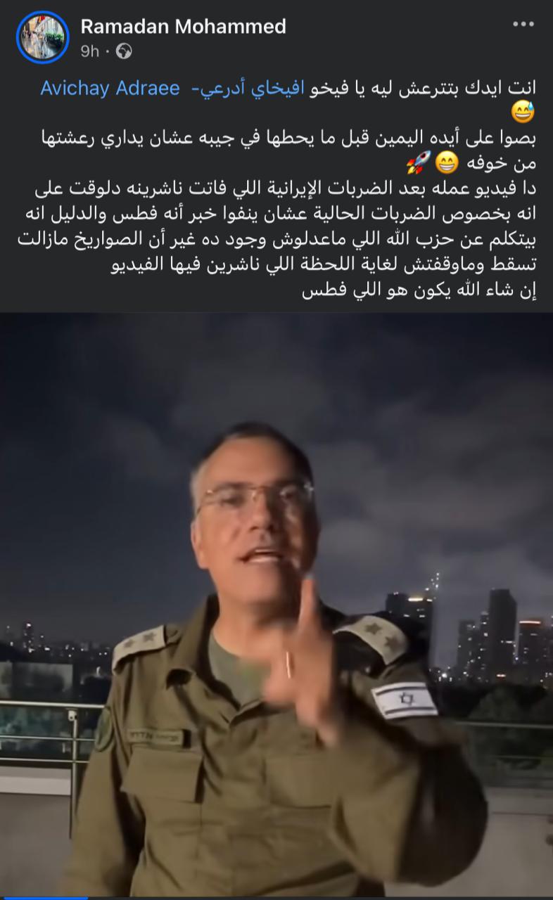 تفاعل السوشيال ميديا مع فيديو أفيخاي أدرعي 