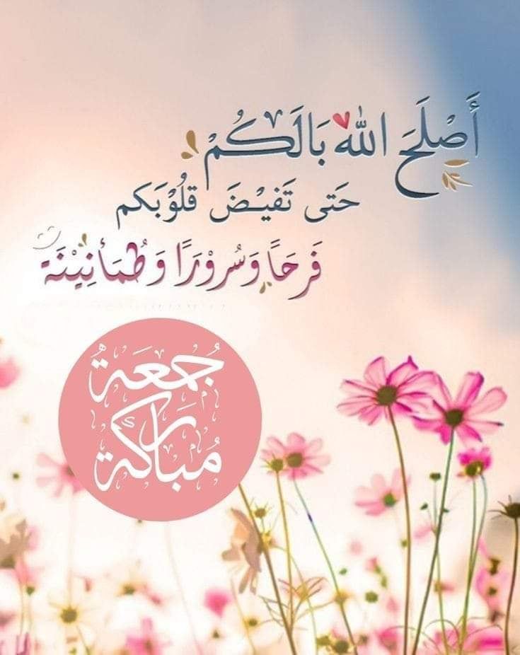 صور جمعة مباركة مع دعاء