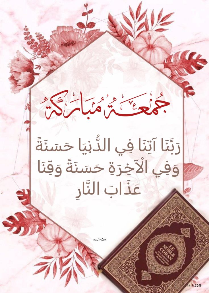 صور جمعة مباركة مع دعاء