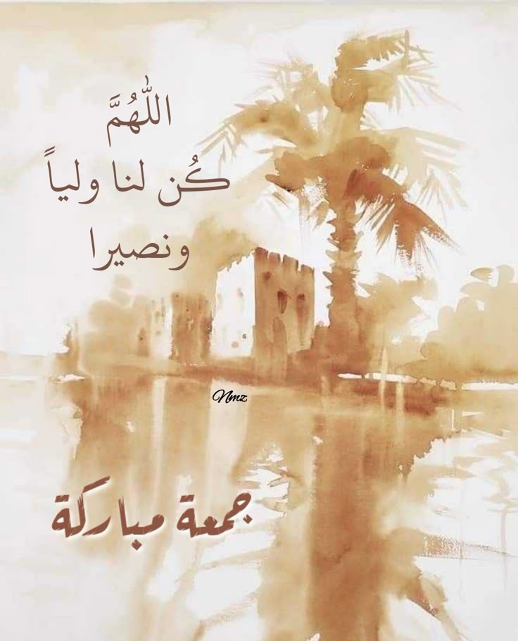 صور جمعة مباركة مع دعاء